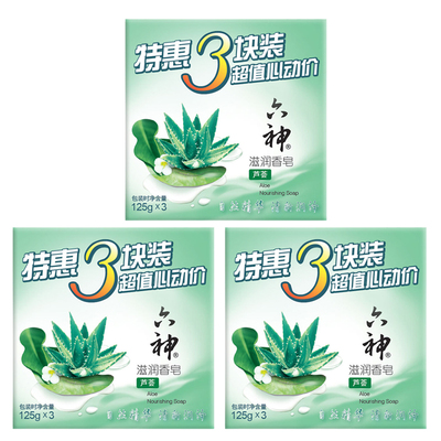 六神芦荟+麦冬滋润香皂*3块沐浴香皂洗澡肥皂洁面皂成人2025.12