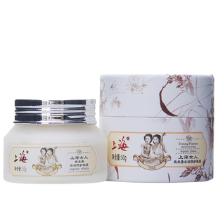 上海女人夜来香水润修护晚霜50g面霜擦脸油润肤柔滑肌肤男女用