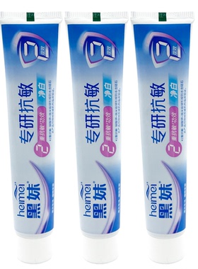 黑妹双效抗敏牙膏140g改善冷热酸甜牙齿敏感清新口气留兰香2025.8