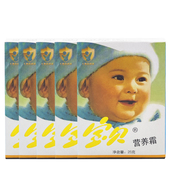 宏利源儿童润肤霜保湿 宝贝营养霜25g 5盒装 宝宝霜面霜儿童霜