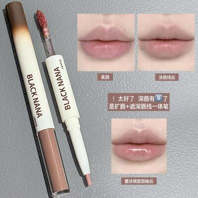 正品BLACKNANA岩巧双头嘟唇棒唇线笔裸色口红勾勒唇形镜面唇釉唇
