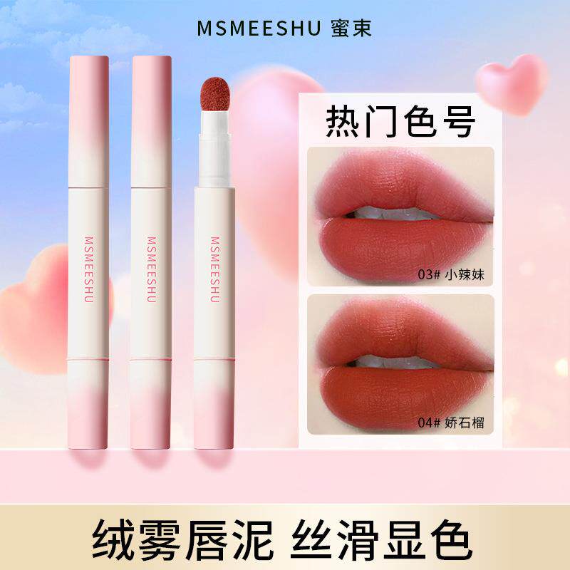 正品小红书推荐大牌柔雾哑光唇釉持久伪素颜显白学生小样u试用u先