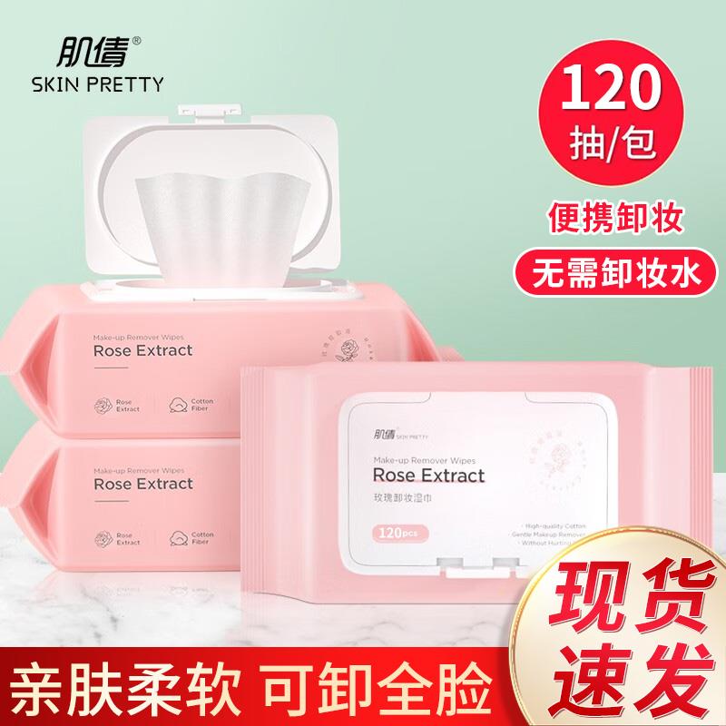 正品卸妆湿巾温和无刺激卸妆脸部唇部深层清洁一次性单片装抽取式