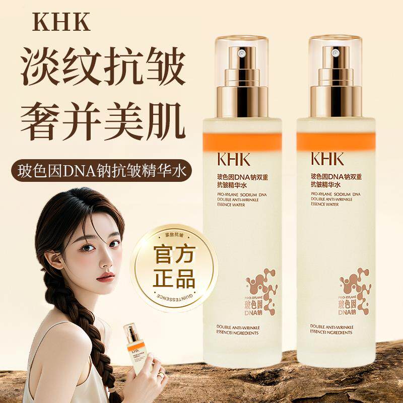 玻色因DNA钠双重抗皱精华水紧致提拉面部补水保湿淡纹嫩肤抗衰老