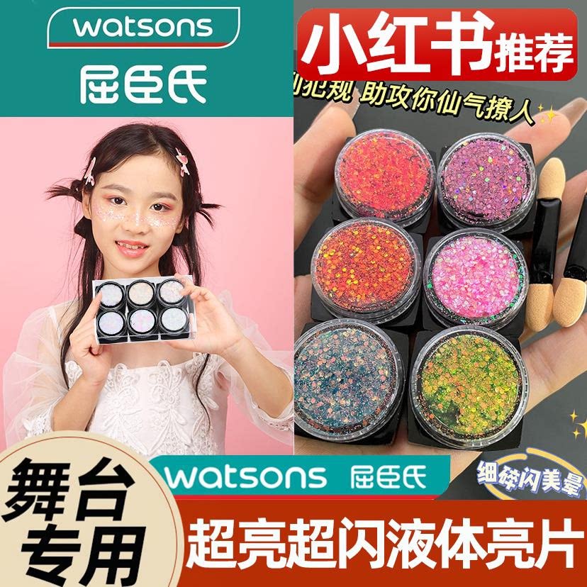 正品六一节化妆眼影眼妆啫喱亮片舞台妆彩妆专用贴脸部装饰品演出