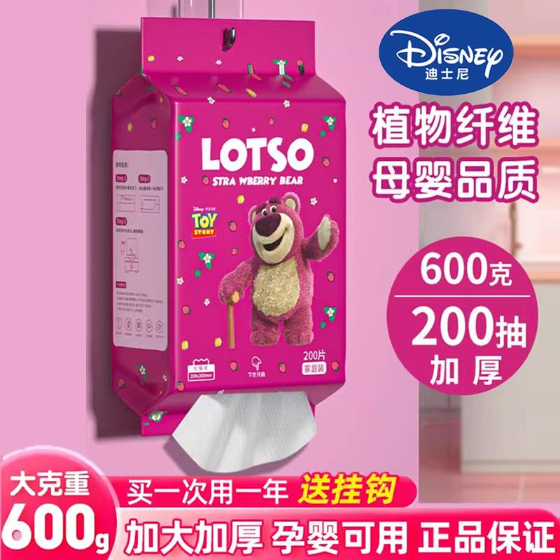 正品迪士尼一次性洗脸巾纯棉柔加厚擦脸洁面卸妆美容院专用悬挂抽