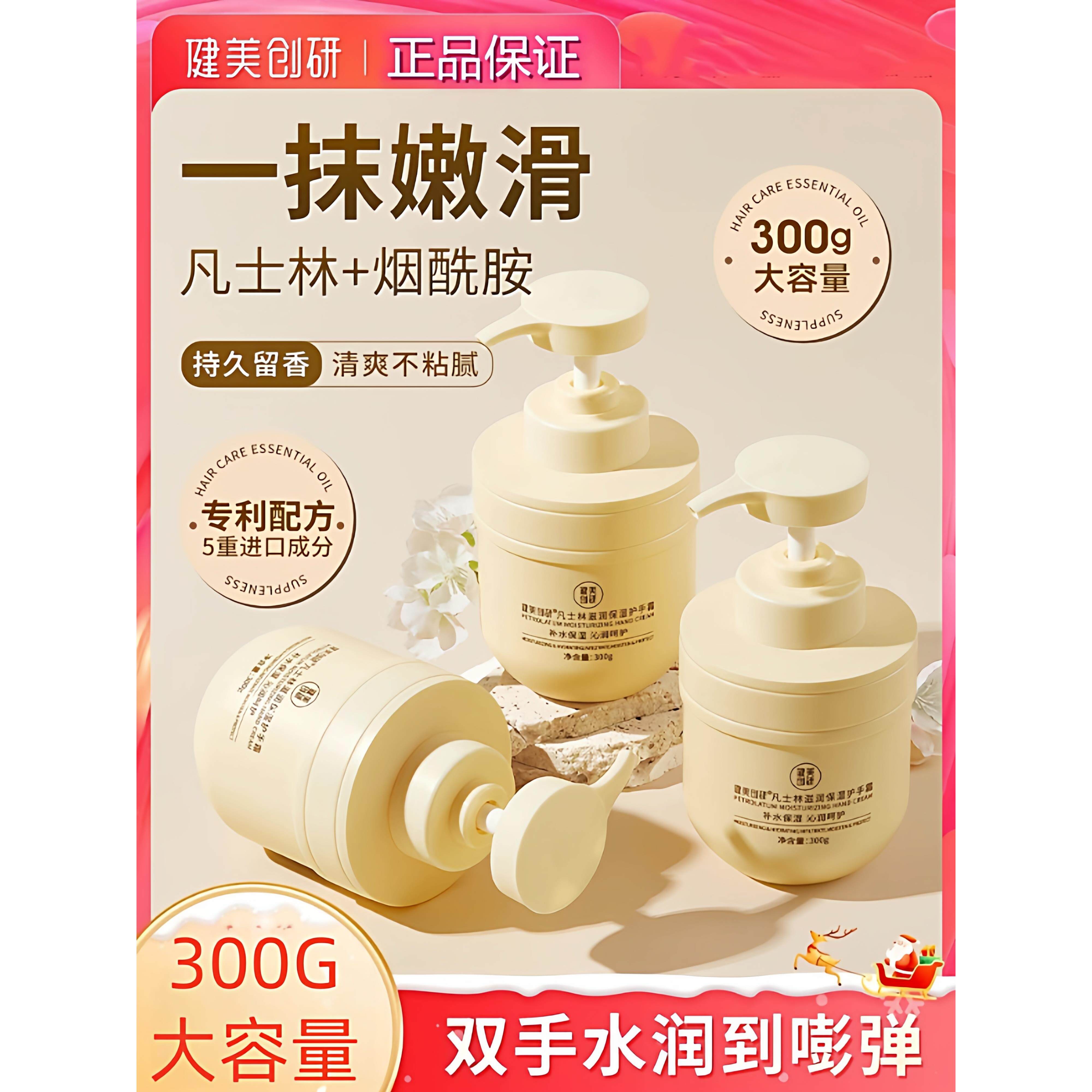 国货正品健美创研护手霜手膜补水保湿滋润不油腻秋冬防干燥男女正