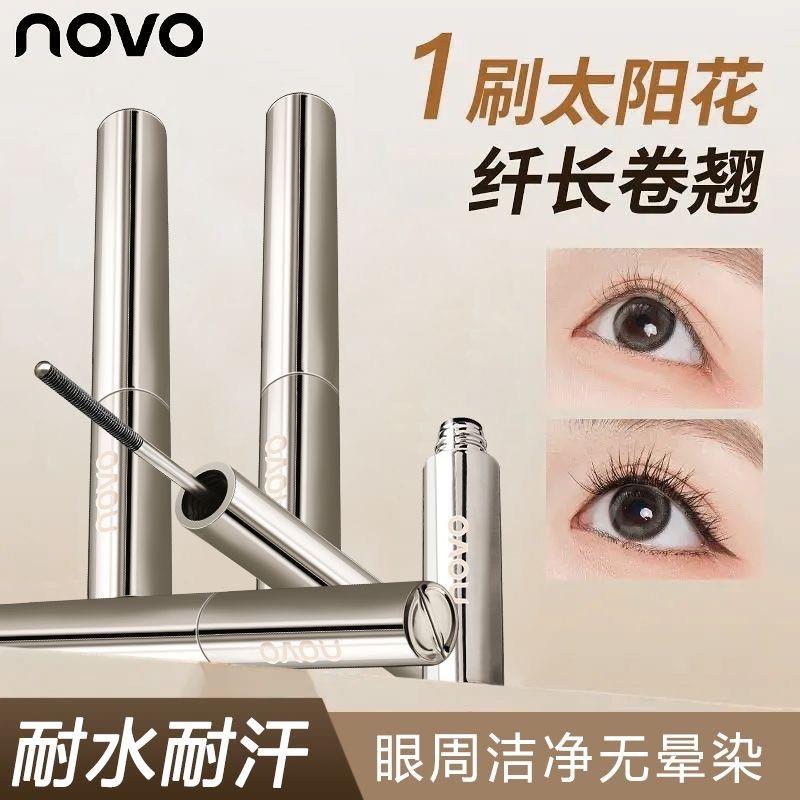 正品novo睫毛膏纤长卷翘浓密防水不晕染持久打底定型液根根分明向