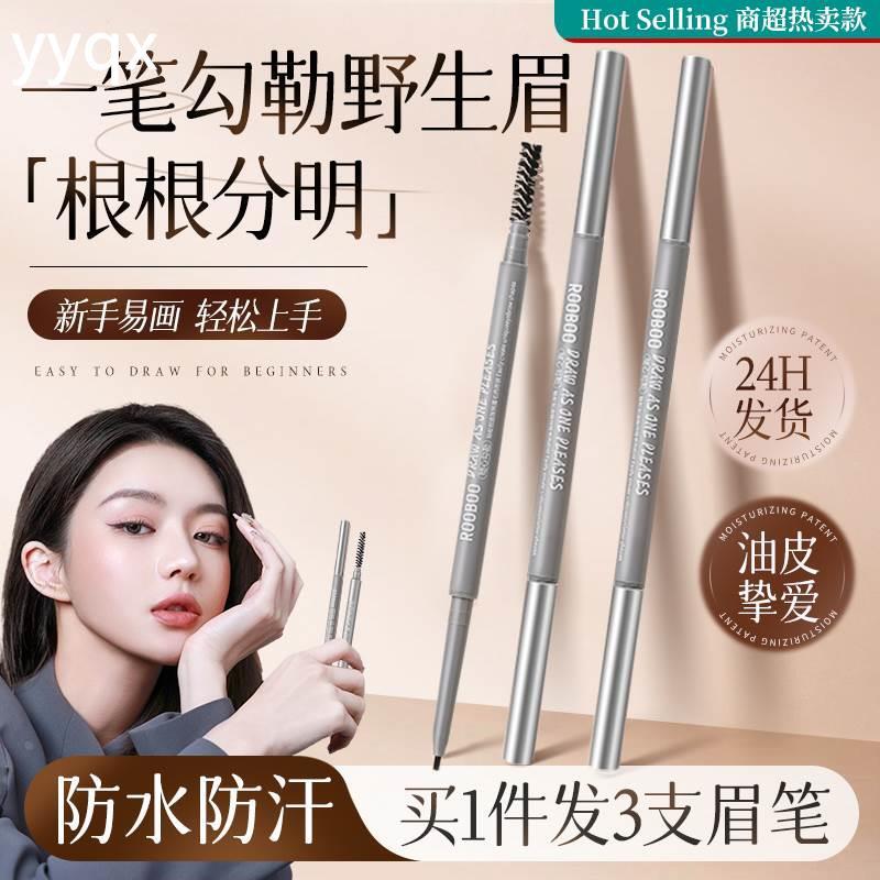正品李佳琪明星推荐极细眉笔防水防汗持久不脱色懒人野生眉新手初