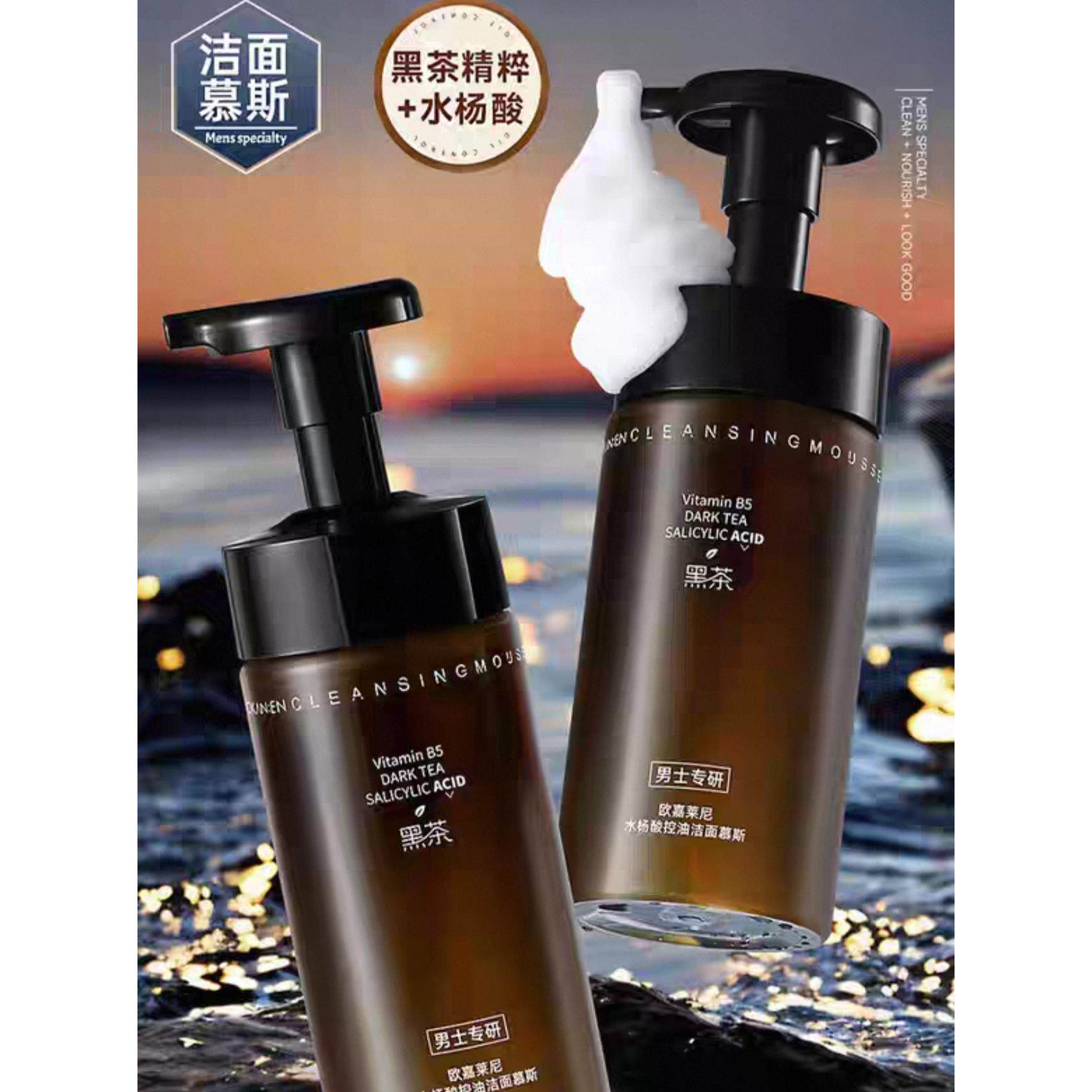 黑茶水杨酸洗面奶男士专用控油深层清洁保湿提亮肤色洁面慕斯正品