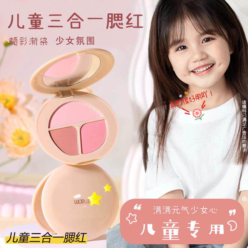 正品绿色生活腮红高光修容舞台膨胀收缩色三合一三色秋冬色专用腮