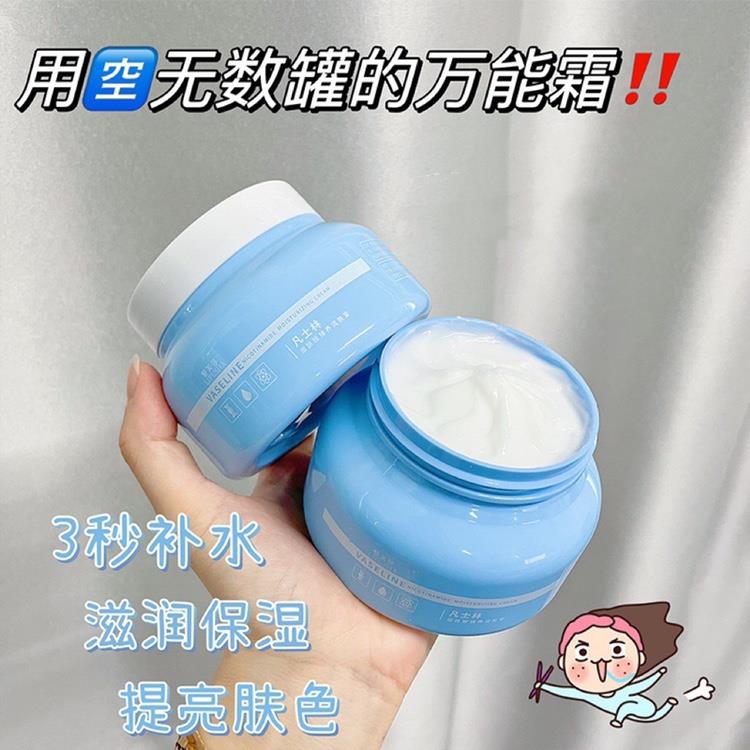 正品[官方正品]凡士林保湿润肤霜膏小蓝瓶滋润修护干燥面部细纹面