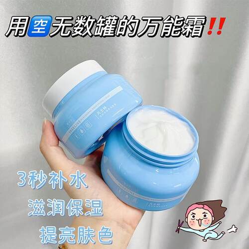 正品[官方正品]凡士林保湿润肤霜膏小蓝瓶滋润修护干燥面部细纹面