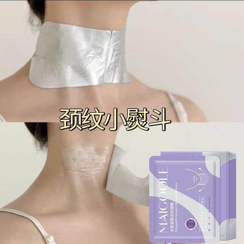 多肽颈膜淡化补水紧致颈纹瓶颈修护脖子颈部护理面膜学生党平价女