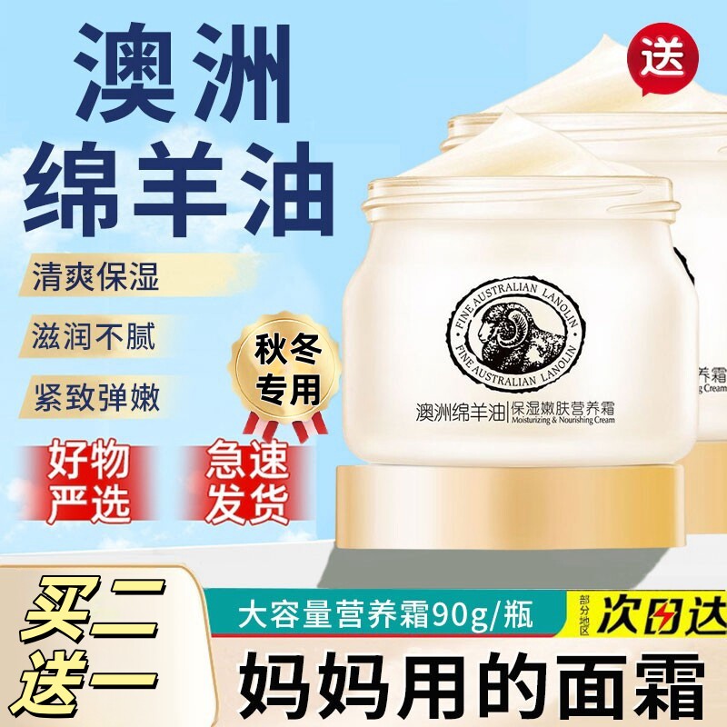 适合妈妈用的面霜护肤品保湿补水老年人中老年老人擦脸霜抹脸油