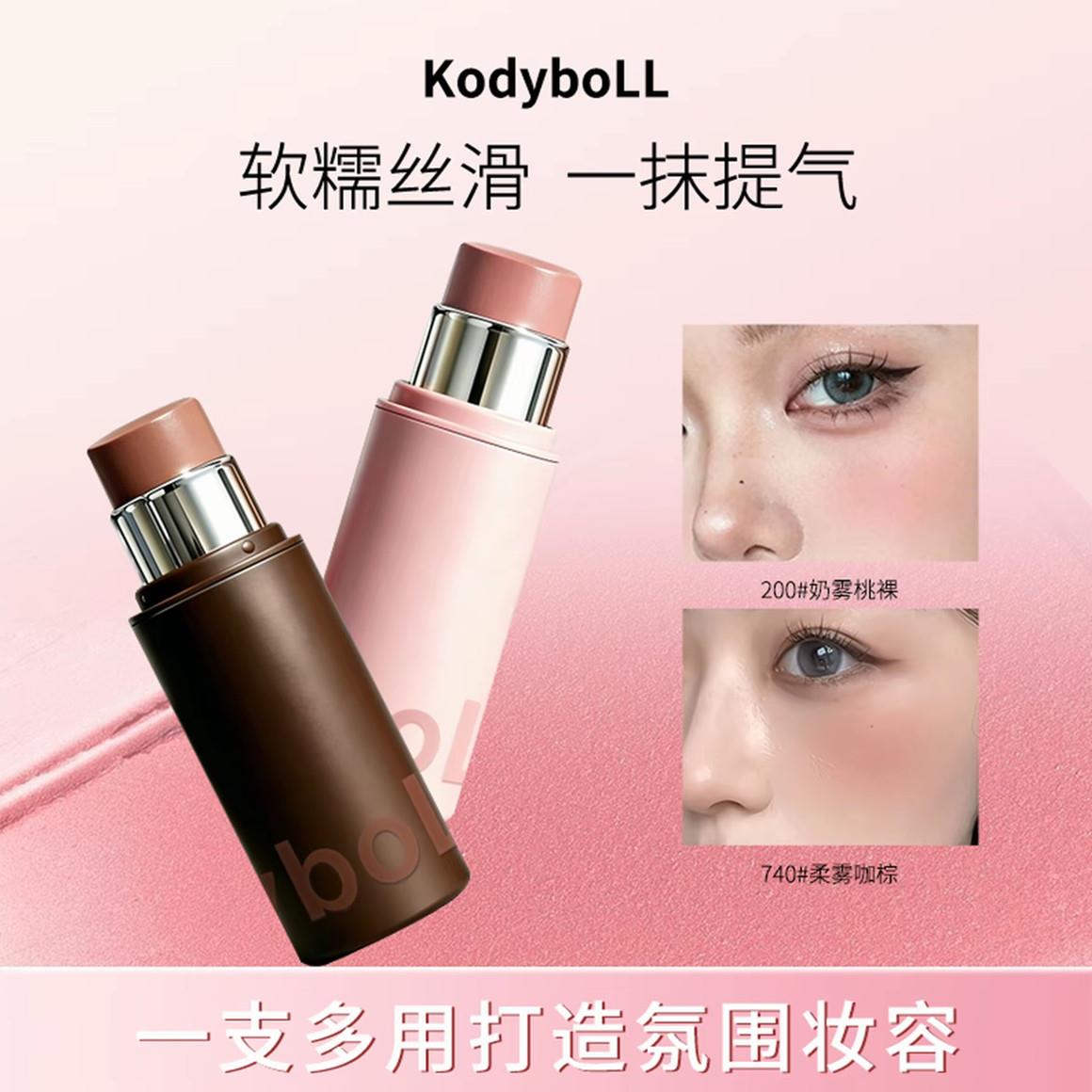 正品赵露思同款柔雾多用棒自然裸妆显色韩系氛围感腮红眼影口红一
