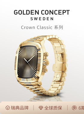古德康赛GoldenConcept皇冠经典不锈钢改装适配苹果S11表壳带46mm