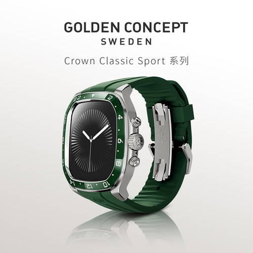 GoldenConcept古德康赛皇冠系列运动橡胶陶瓷表壳配S11/46mm表带