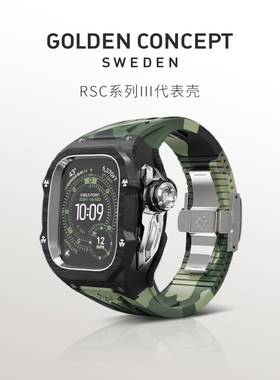 古德康赛GoldenConcept碳纤维改装表壳适配苹果手表Ultra2/3 S11
