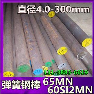 弹簧钢棒材 65MN猛钢棒 60Si2Mn弹簧钢圆棒4 5 6 7 8 9 10 12 14