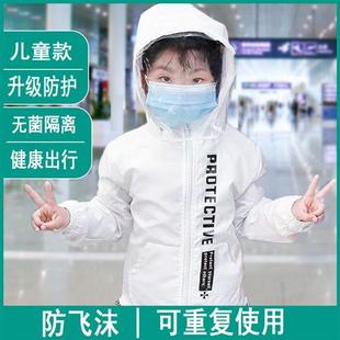 網紅兒童出行大白防飛沫防護服透氣輕型防護衣飛機隔離重復使用