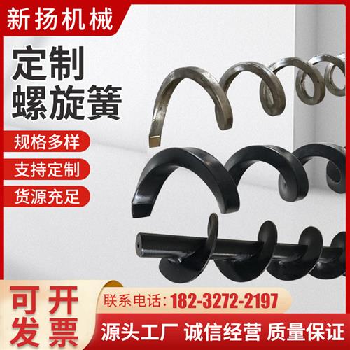 不锈钢加厚蛟龙单片螺旋杆切割机螺旋排屑机有无轴蛟龙螺旋叶片