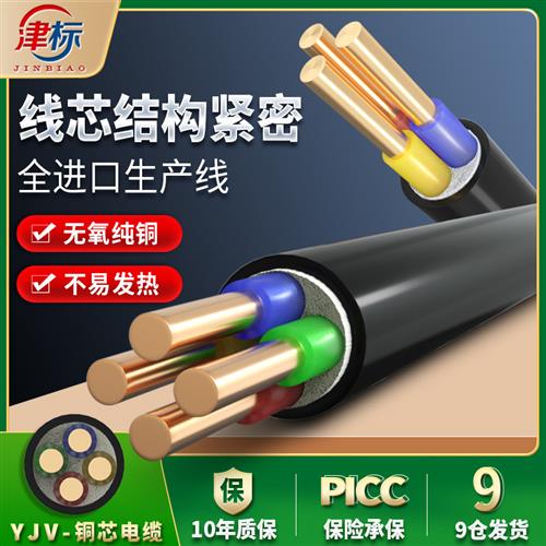 国标YJV铜芯电缆线2 3 4 5芯1.5 2.5 4 6平方铜芯电线电缆铜芯线