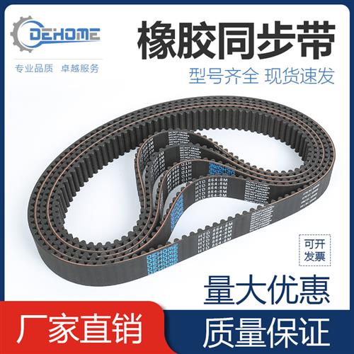 橡胶同步带HTD3M 5M 8M 14M S3M S5M S8M XL L H双面齿形传动皮带