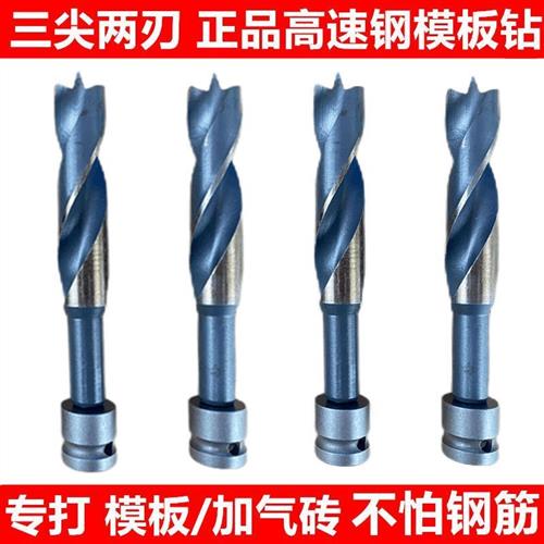 #锂电电动扳手18转头木工20麻花钻头高速钢22号电板手25加长