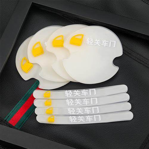 汽车保护膜车门把手贴门碗防刮防护贴通用防撞条划痕遮挡装饰用品,汽车用品/电子/清洗/改装,防撞胶条/防刮条,淘宝优惠券,粉丝福利购,淘宝优惠卷