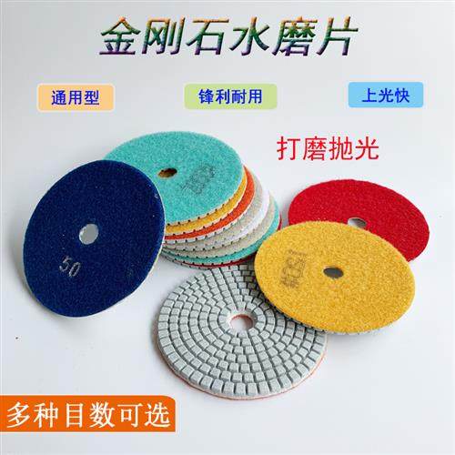 优质金刚石水磨片4寸自粘盘角磨机打磨片软磨水抛磨片角磨机打磨