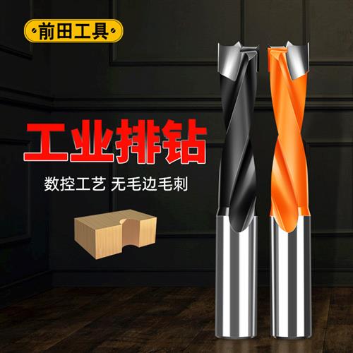 木工排钻三合一钻头数控排钻木板开孔器正反转合金排钻钻头3-15m