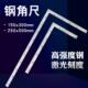 直角尺90度不锈钢加厚多功能直角检测尺阴阳角尺拐尺250x500mm