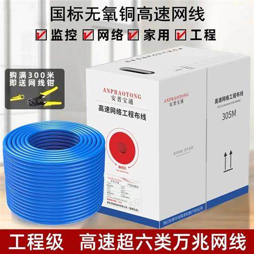 安普高速超五六七类无氧铜POE监控室内外双萤幕蔽千兆网路线 线家,电子元器件市场,网线,淘宝优惠券,粉丝福利购,淘宝优惠卷