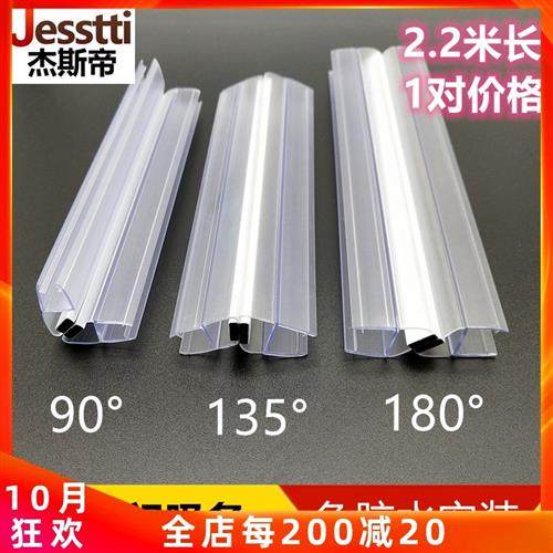 淋浴房挡水条密封条玻璃门磁条吸条浴室卫生间门窗防水胶条防撞条,基础建材,密封条,淘宝优惠券,粉丝福利购,淘宝优惠卷