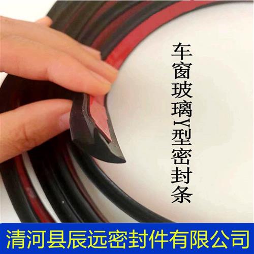 Y型汽车前后挡风玻璃密封条防水防尘防风后备箱玻璃加装胶条通用