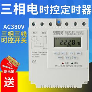 三相定时器时控开关380V大功率时间循环控制器水泵增氧机风机