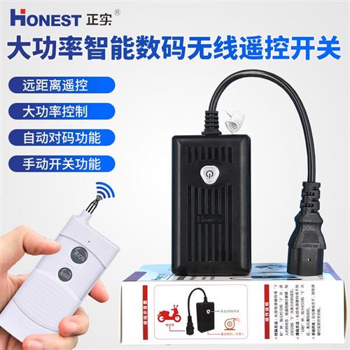 10-90v电动车电瓶48v 60v 72v用无线遥控开关水泵浇灌大棚
