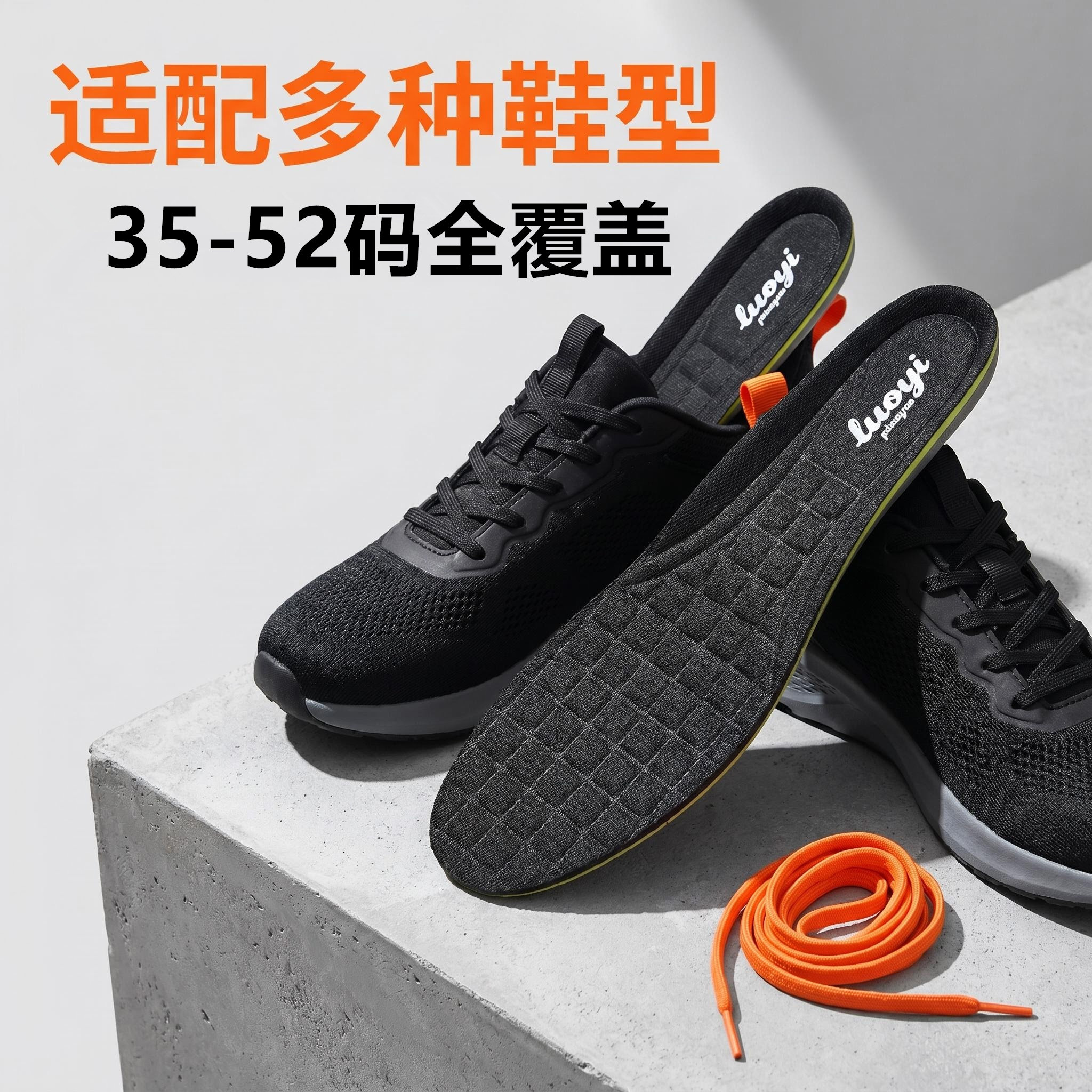 大码鞋垫运动跑步鞋垫
