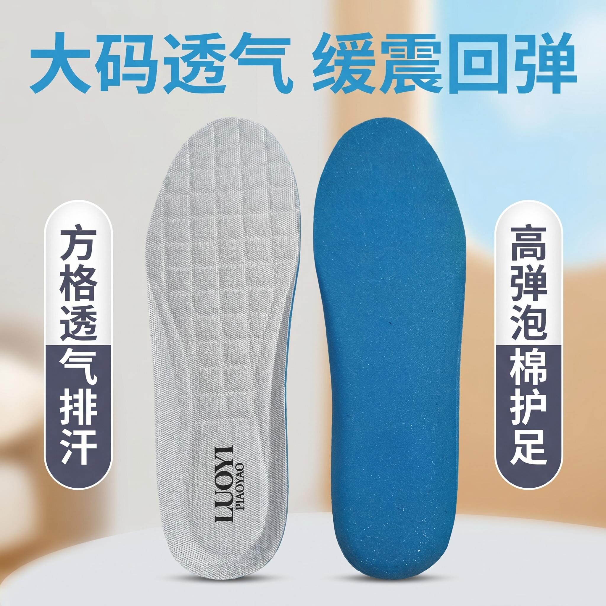 35-52码大码鞋垫男女四季通用健身跑步军训运动鞋垫多色鞋垫可拼