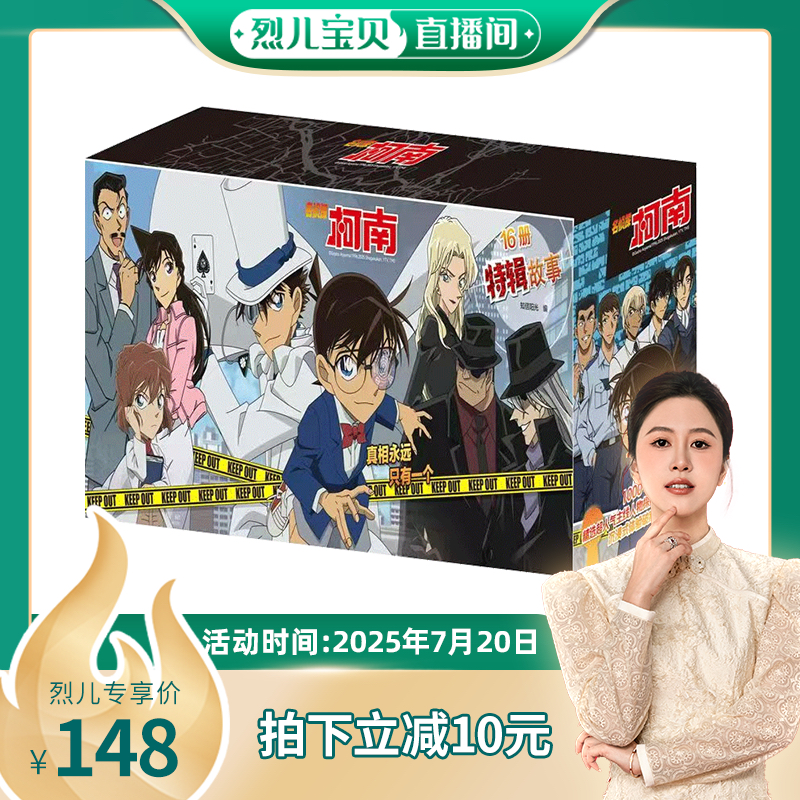 名侦探柯南漫画新版儿童名侦探柯南推理小说工藤新一日本卡通动漫