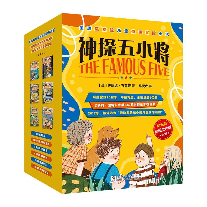 神探五小将启航篇儿童侦探冒险