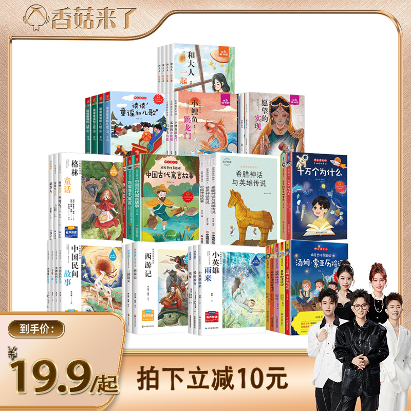 快乐读书吧一二三四五六年级中国