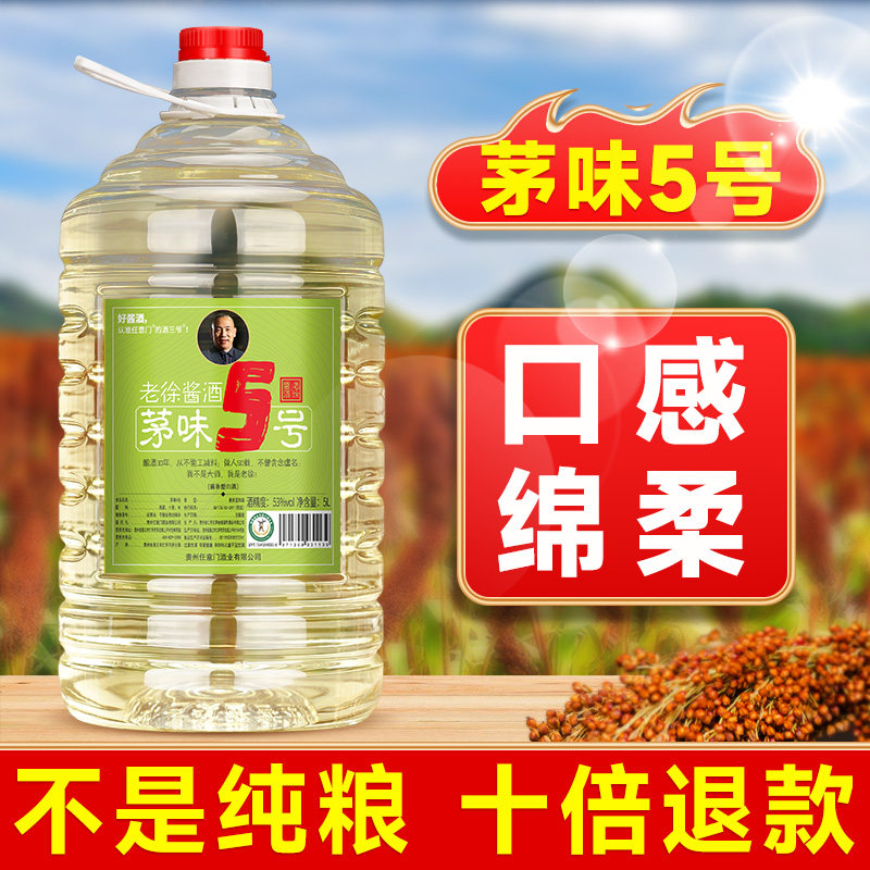 茅味5号,大曲坤沙！十斤纯粮酿造