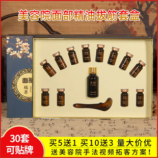 光感面部精油套盒润泽提升淡化黄气提亮肤色保湿 肌肤美容院专用套