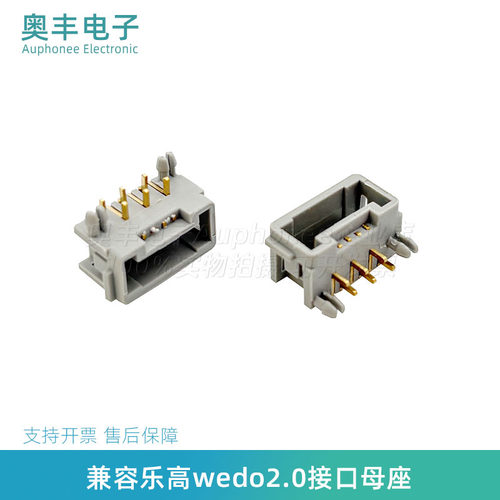 兼容乐高wedo2.0灰色接口