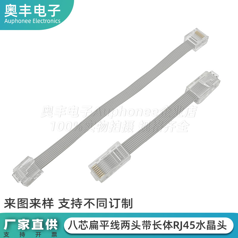 8芯水晶头数据连接线延长线