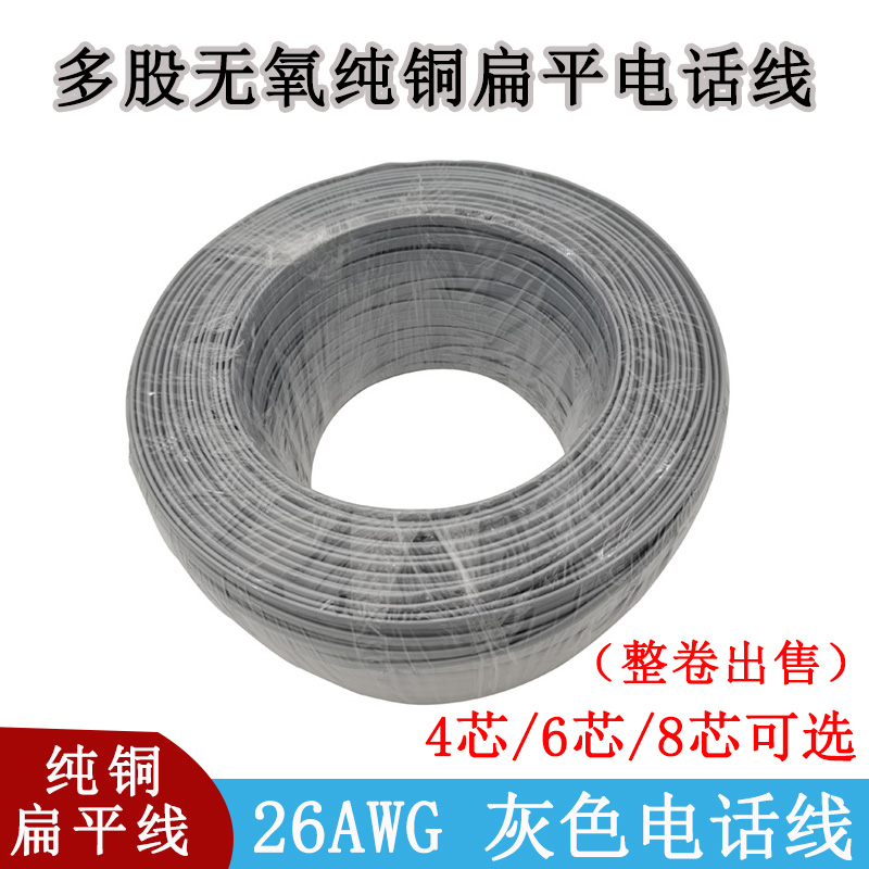 UL2025126AWG灰色线4芯6芯8芯