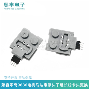 兼容乐高9686输出母端电池盒PF件卡座8881电机线扩展电线更换卡槽