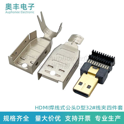 MICROHDMID型19PIN连接器